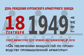 ИКАР: рождение и деятельность с 1949-2007 гг.  Интервью с А. Н. Симановым, исполнительным директором Курганского регионального объединения работодателей «Союз промышленников и предпринимателей»