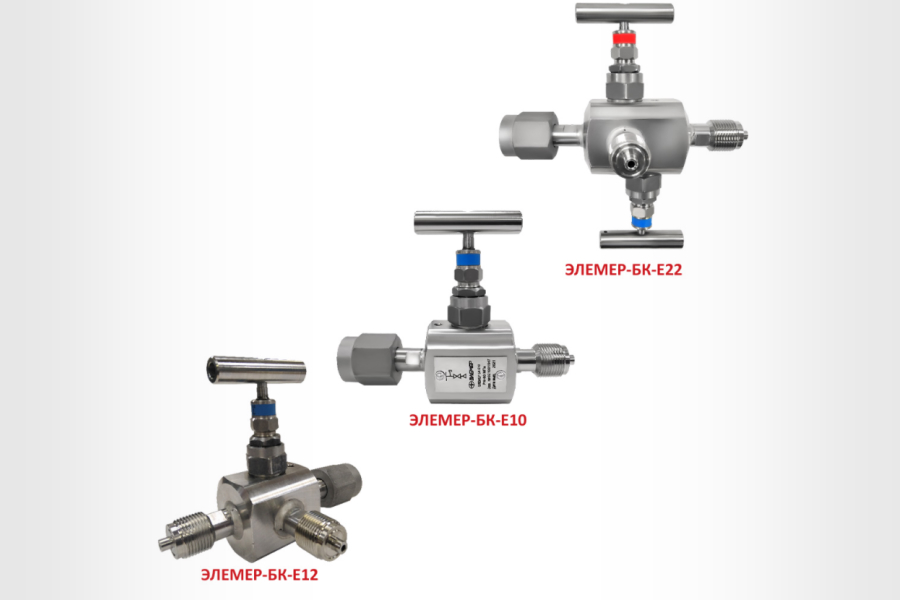 Приборостроительный завод ЭЛЕМЕР начал серийное производство клапанных блоков ЭЛЕМЕР-БК