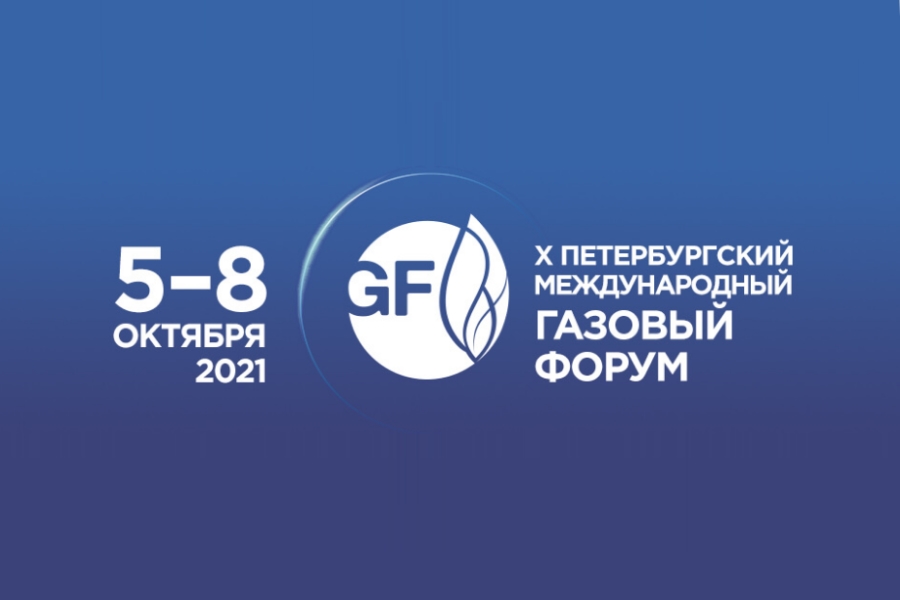 РЭП Холдинг и ГЭХ Сервис газовых турбин примут участие в ПМГФ-2021