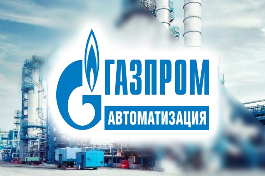 Калининградгазприборавтоматика приняла участие в совещании Газпрома об итогах работы за год