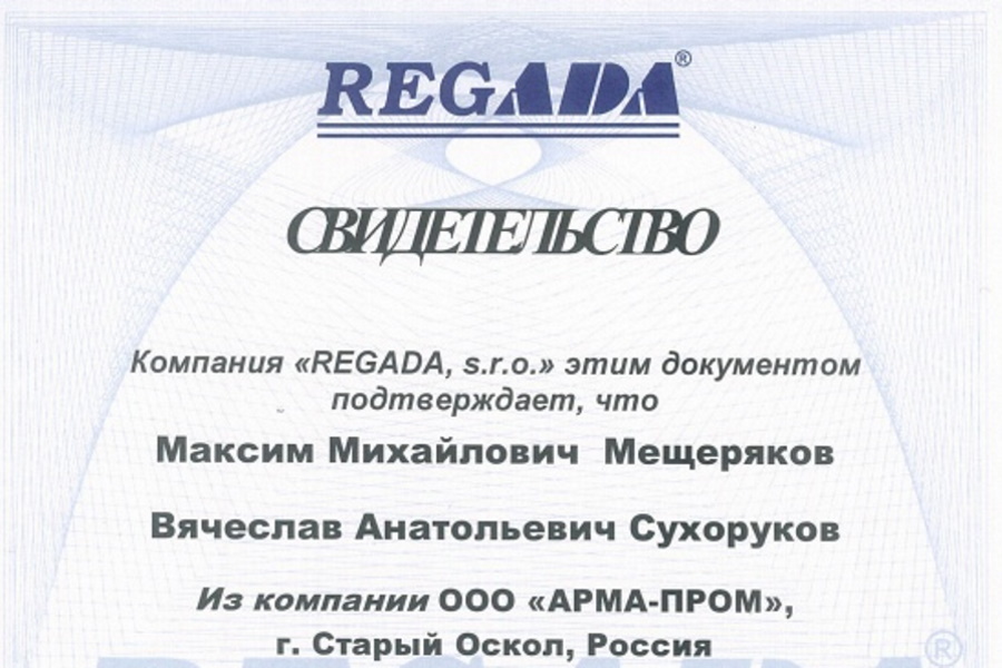 САЗ Авангард получил свидетельство о продлении полномочий REGADA на год