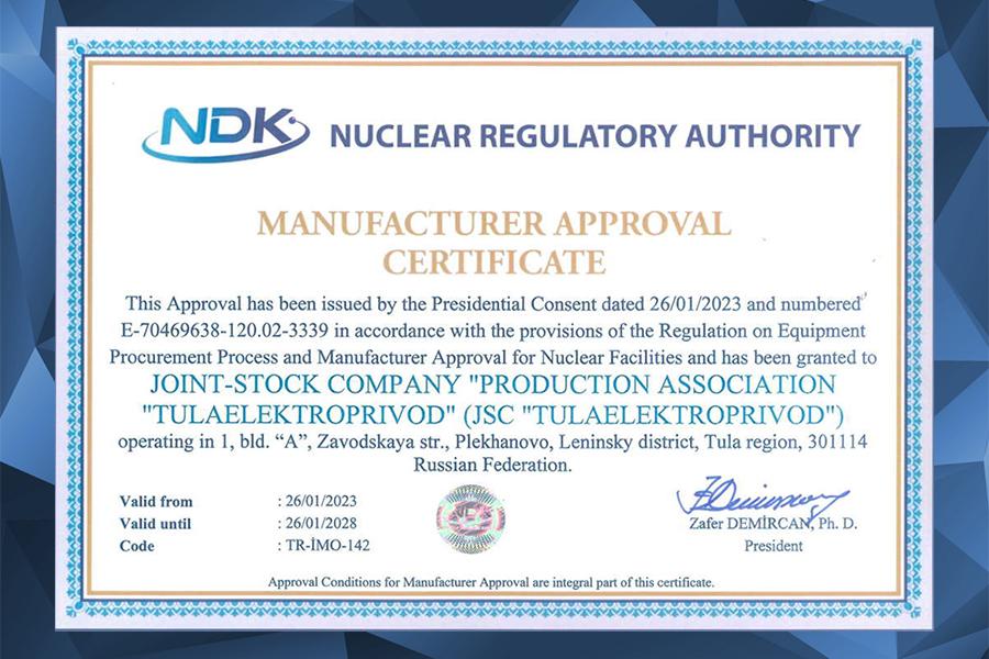 АО Тулаэлектропривод аккредитовано в качестве поставщика оборудования на строящуюся АЭС Аккую