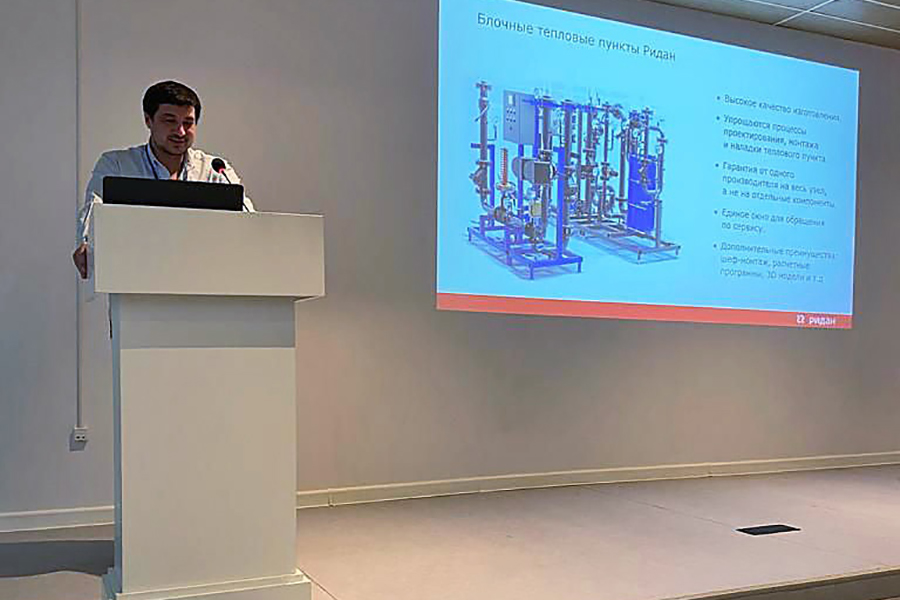 Специалисты Ридан рассказали о новом оборудовании на конференции Новые технологии в сфере инженерных систем 2023