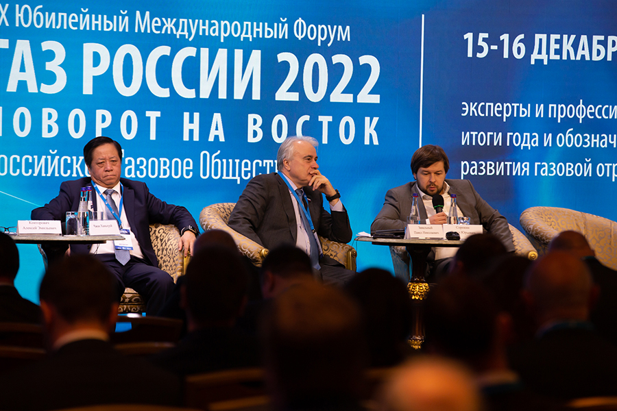 Международный форум Газ России 2023 состоится 15 декабря в двух залах