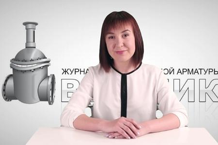 Дайджест арматуростроителя, выпуск №99 от 18.05.2017 г.