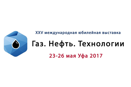 ДС Контролз примет участие в XXV международной выставке Газ. Нефть. Технологии – 2017