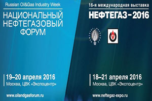 МГ Armtorg приглашает принять участие в 16-й международной выставке Нефтегаз-2016