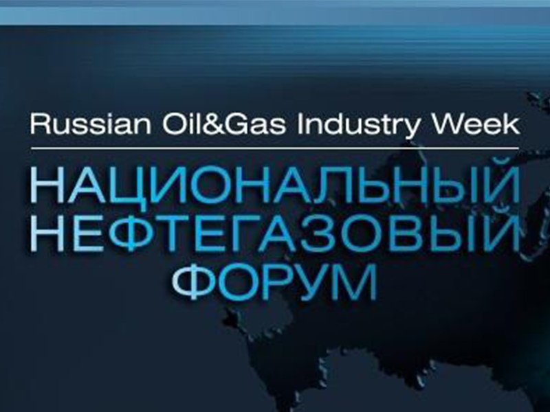 Участники форсайт-сессии обсудили продвижение инноваций в нефтегазовой и химической отрасли