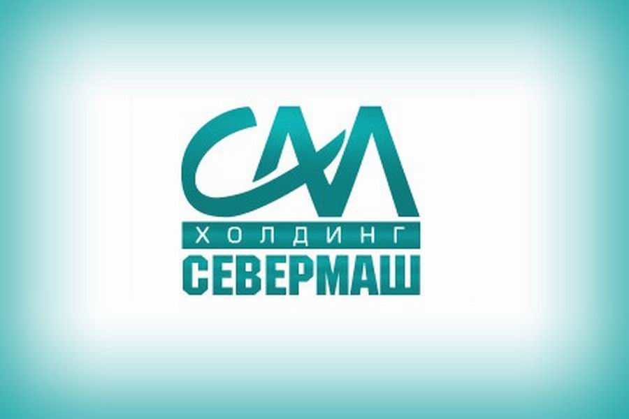 Севермаш получил 155 млн от ФРП