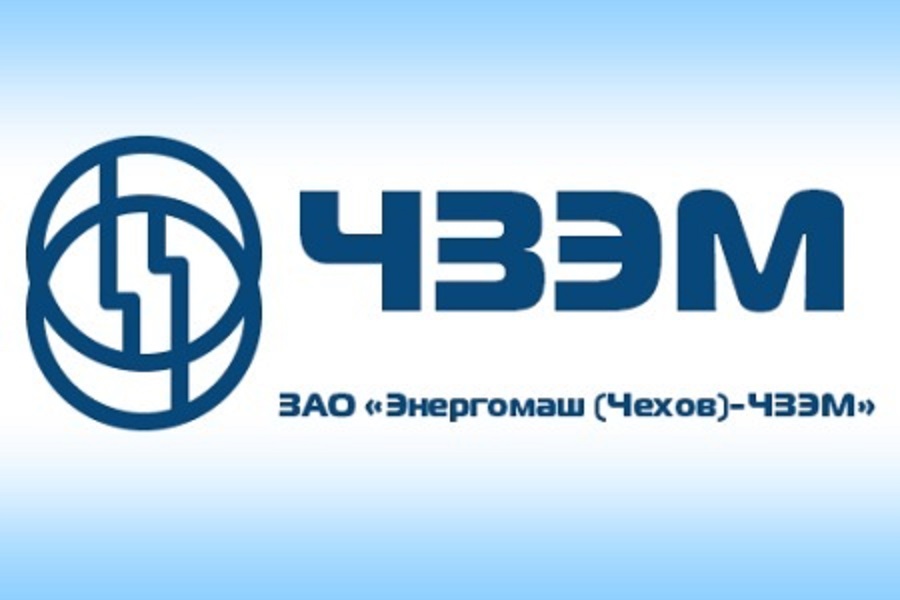 Сотрудники Энергомаш Чехов – ЧЗЭМ прошли обучение в компании BSI