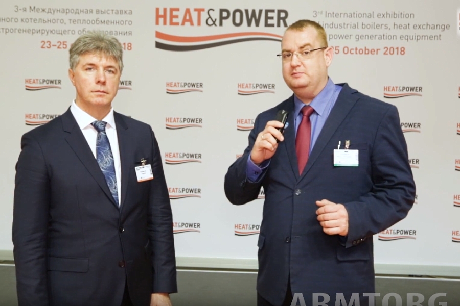 Интервью директора HEATPOWER - 2018 Сергея Бордачёва порталу ARMTORG.RU