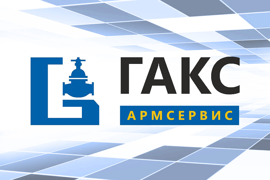 ГАКС-АРМСЕРВИС стал лауреатом в номинации Лучшие товары и услуги Пензенской области