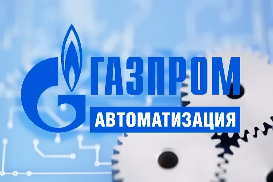 СМК в Газпром автоматизация сертифицирована по стандартам ISO 90012015, ГОСТ Р ИСО 9001-2015 и IQNet