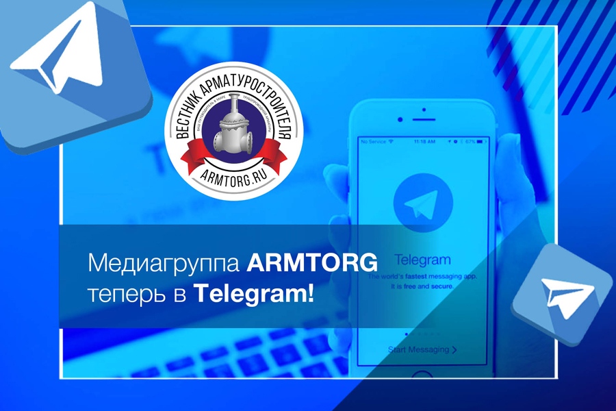 Медиагруппа ARMTORG теперь в Telegram