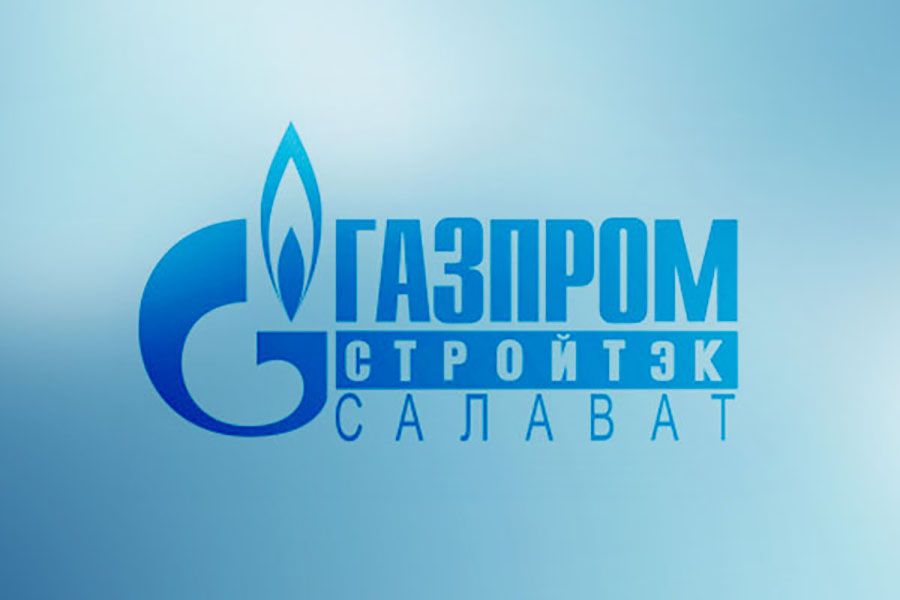 Продукция Газпром СтройТЭК Салават сертифицирована в СДС ИНТЕРГАЗСЕРТ