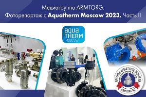 Медиагруппа ARMTORG. Фоторепортаж с Aquatherm Moscow 2023. Часть II