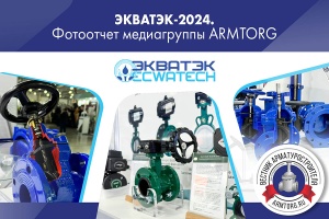 Международная выставка ЭкваТэк-2024