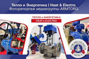 Тепло и Энергетика  Heat  Electro 2024