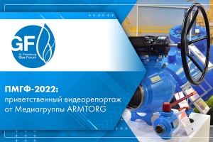 ПМГФ-2022 приветственный видеорепортаж от медиагруппы ARMTORG